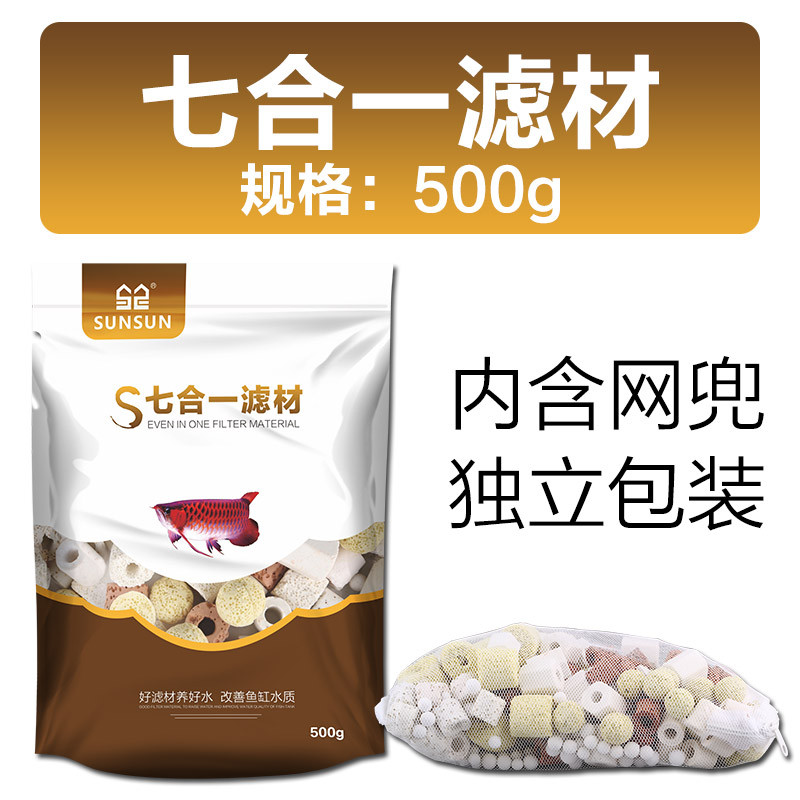 鱼缸滤材陶瓷环细菌屋麦饭石玻璃环水族箱过滤器鱼池过滤材料_4 默认尺寸 滤材500G袋装升级版（送水质安定剂胶囊2粒）