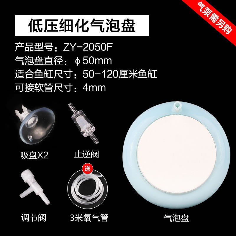 鱼缸纳米气泡盘静音氧气石细化器气饼纳米增氧泵配件沙盘气盘_1 默认尺寸 直径50MM（蓝色款细化器+调气阀+止逆阀）+3米氧气管