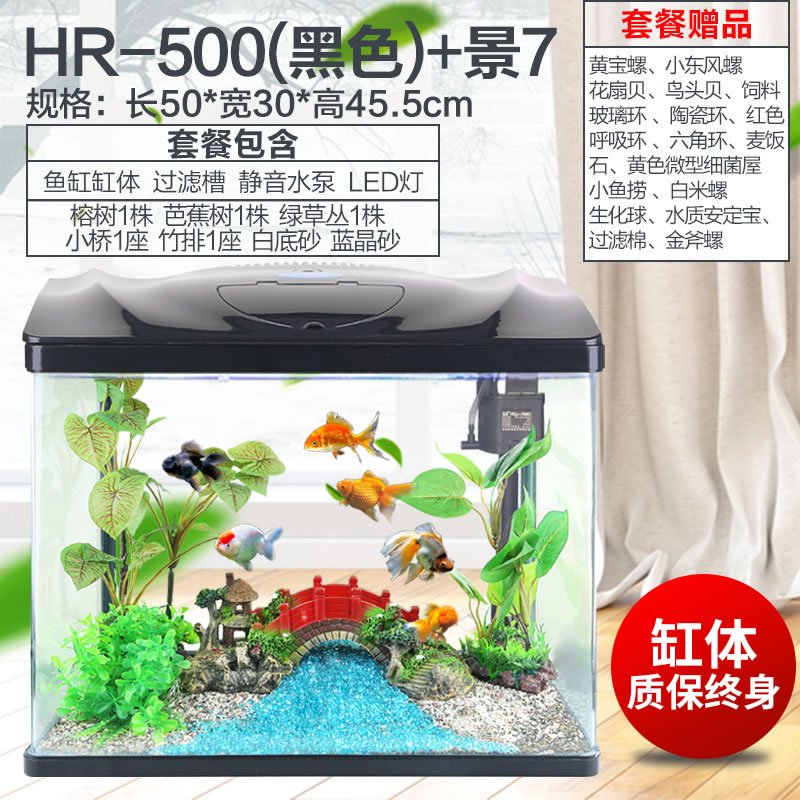 鱼缸水族箱生态桌面金鱼缸玻璃迷你小型客厅懒人免换水家用缸_2 默认尺寸 （高清玻璃）黑500+景7（17套）