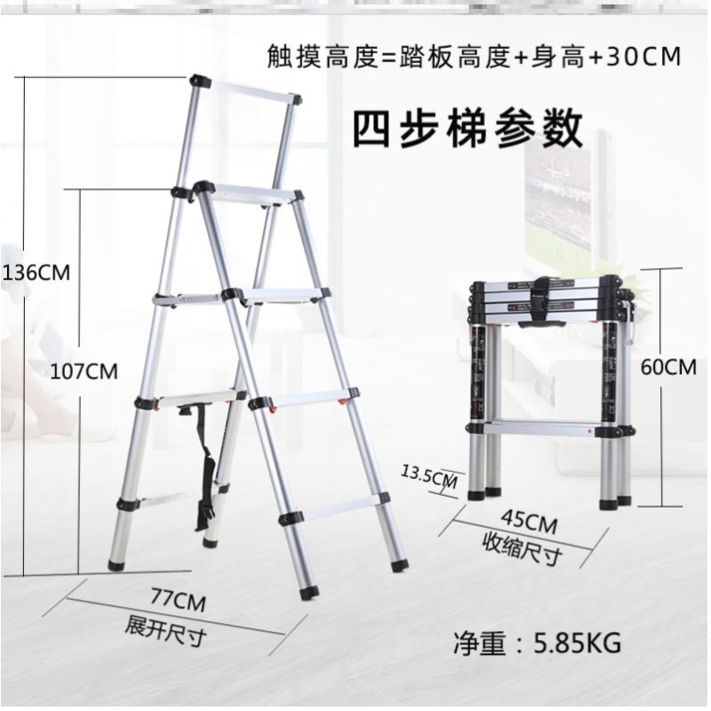 折叠梯子家用 简易 小型挂窗帘维修我要买稳定便携收缩伸缩梯HW-PCT 银色