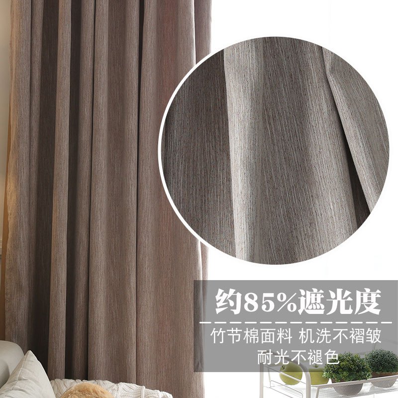 现代简约棉麻挡光窗帘纯色成品落地窗纱北欧亚麻卧室客厅素色布帘_3 宽4高2.6挂钩【高度免费裁剪】 竹节棉（咖色）窗帘