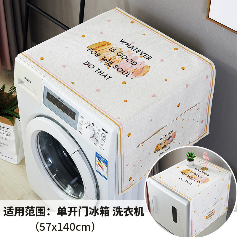 北欧ins风滚筒洗衣机防尘台布布艺单开双开冰箱顶部遮尘布盖巾 油彩波点盖布 57*140单门冰箱洗衣机通用