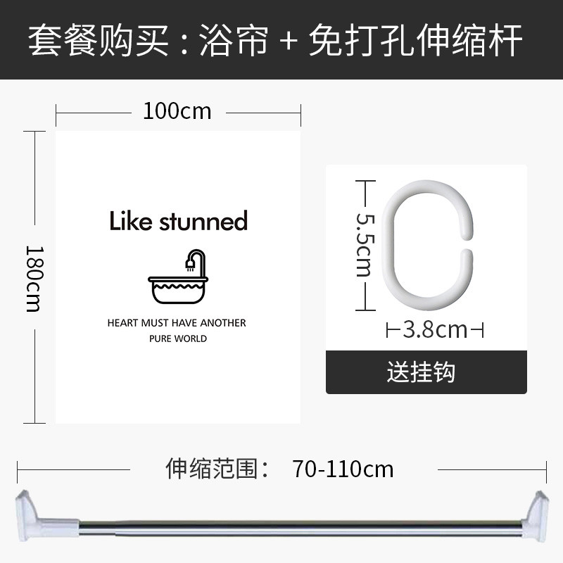 北欧风ins浴帘洗澡间干湿分离防水布淋浴房浴缸隔断帘免打孔套装_2 默认尺寸 【套餐含杆优惠10元】100*180cm