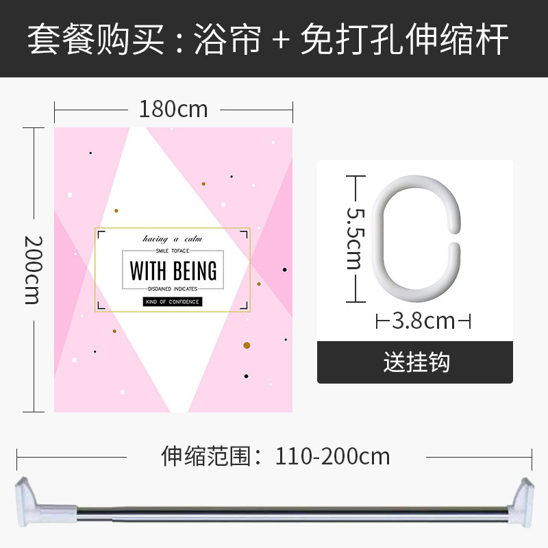 北欧ins浴帘淋浴隔断挂帘套装免打孔浴室防水布加厚防霉隔水帘子 默认尺寸 【套餐有杆优惠10元】宽180高200