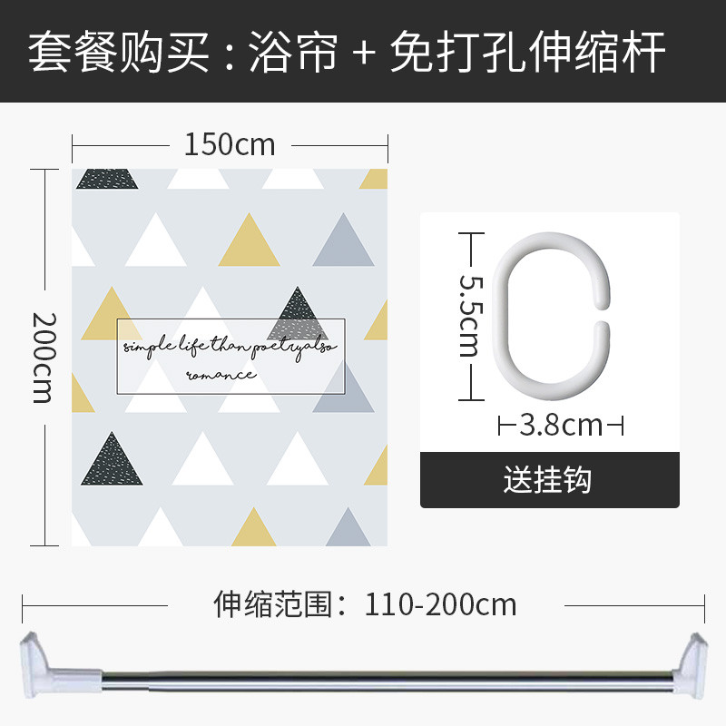 北欧ins浴帘洗澡间干湿分离隔断布浴室家用卫生间屏风防水拉帘子_2 默认尺寸 【套餐含杆优惠10元】150*200cm