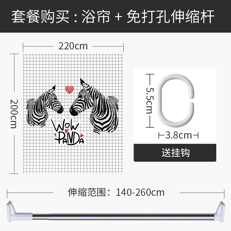 北欧风浴帘浴室防水布厕所卫生间洗澡隔断帘加高套装免打孔伸缩杆 默认尺寸 【套餐含杆优惠10元】220*200cm