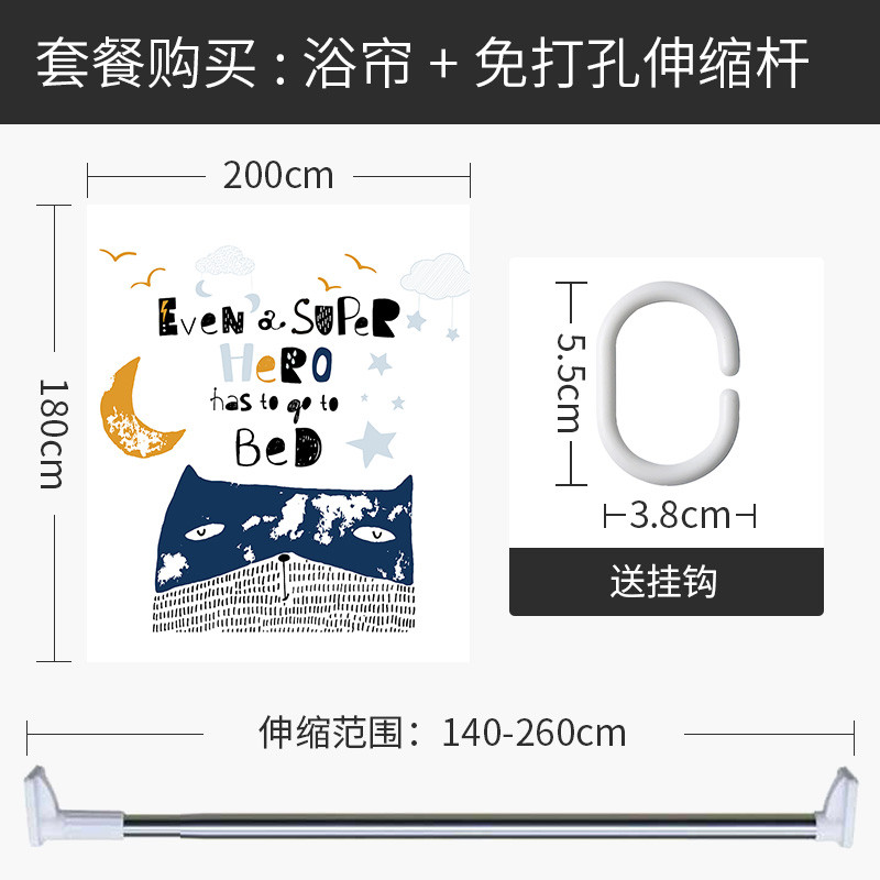 浴帘浴室防水布卫生间帘子淋浴房隔断套装免打孔加厚防霉北欧 默认尺寸 【套餐含杆优惠10元】200*180cm