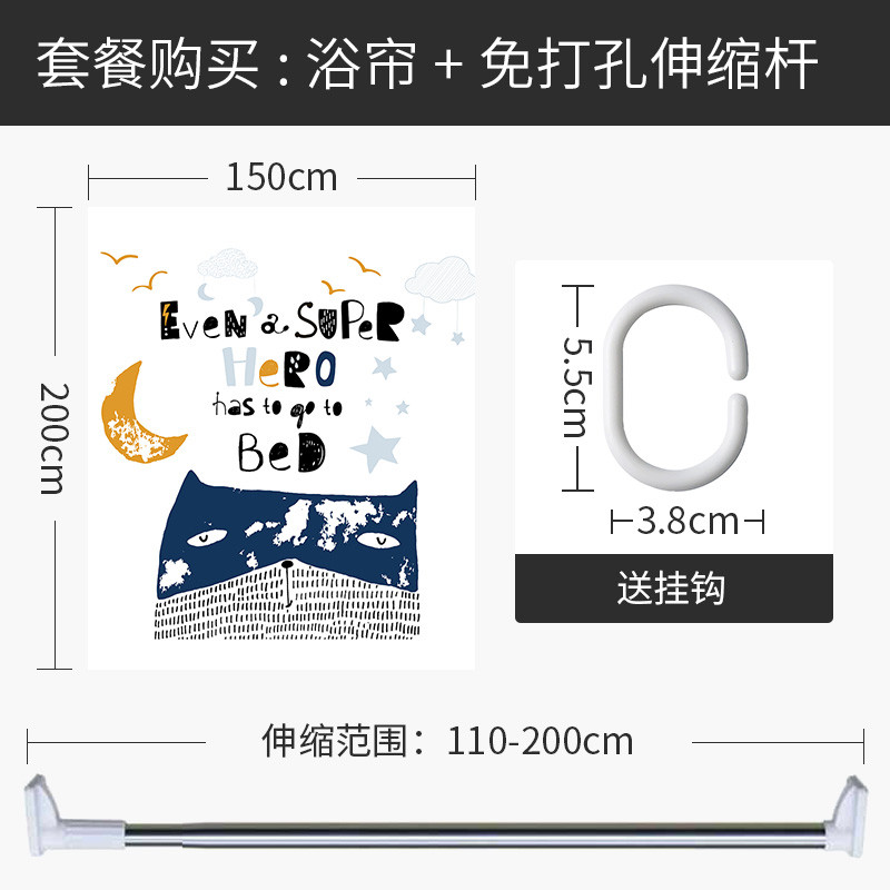 浴帘浴室防水布卫生间帘子淋浴房隔断套装免打孔加厚防霉北欧 默认尺寸 【套餐含杆优惠10元】150*200cm