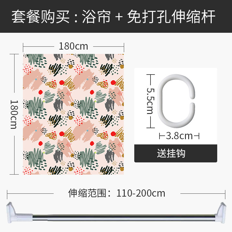 卫生间家用浴帘套装免打孔浴室防水布挂帘加厚防霉隔断帘洗浴拉帘 默认尺寸 【套餐含杆优惠10元】180*180cm
