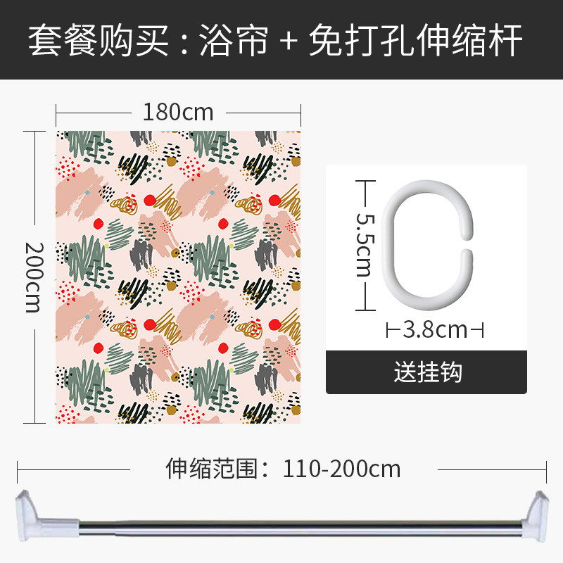 卫生间家用浴帘套装免打孔浴室防水布挂帘加厚防霉隔断帘洗浴拉帘 默认尺寸 【套餐含杆优惠10元】180*200cm
