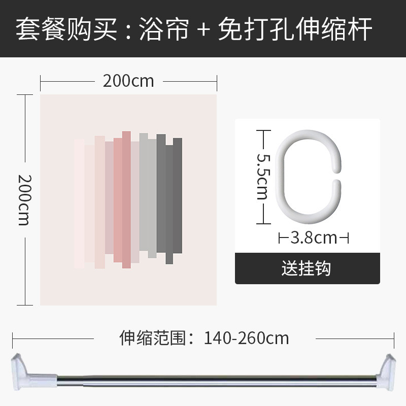 现代简约浴帘浴室防水布客厅隔断帘卫生间套装免打孔窗帘家用拉帘 默认尺寸 【套餐含杆优惠10元】200*200cm