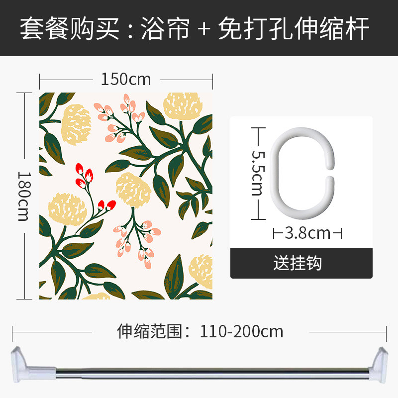 美式乡村浴帘浴室防水布隔断帘套装免打孔卫生间淋浴洗澡加厚防霉 默认尺寸 【套餐含杆优惠10元】150*180cm