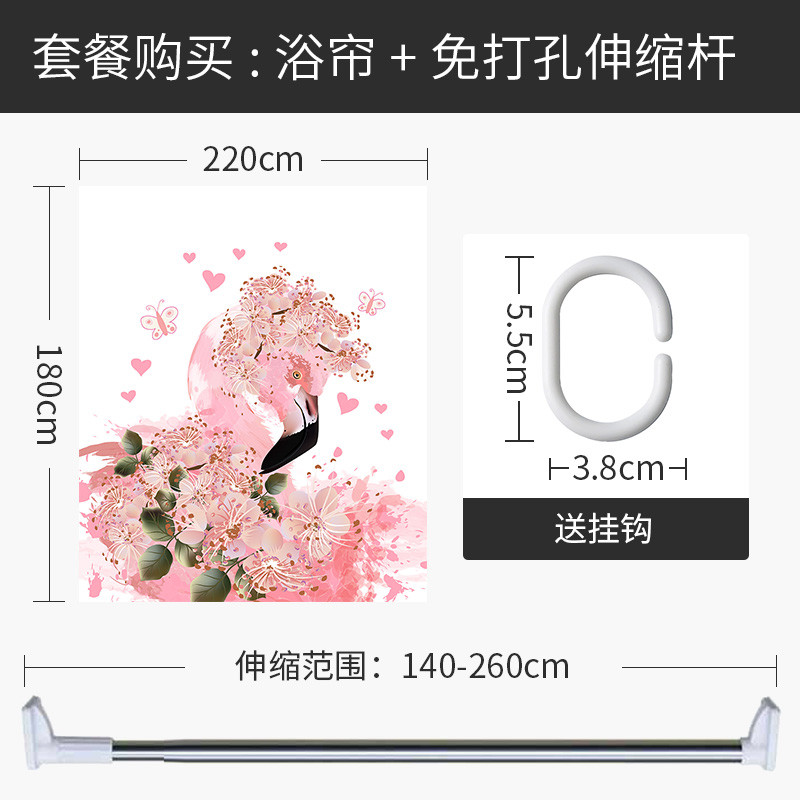 北欧浴帘粉色少女心浴室防水布卫生间套装免打孔洗澡淋浴隔断拉帘 默认尺寸 【套餐含杆优惠10元】220*180cm