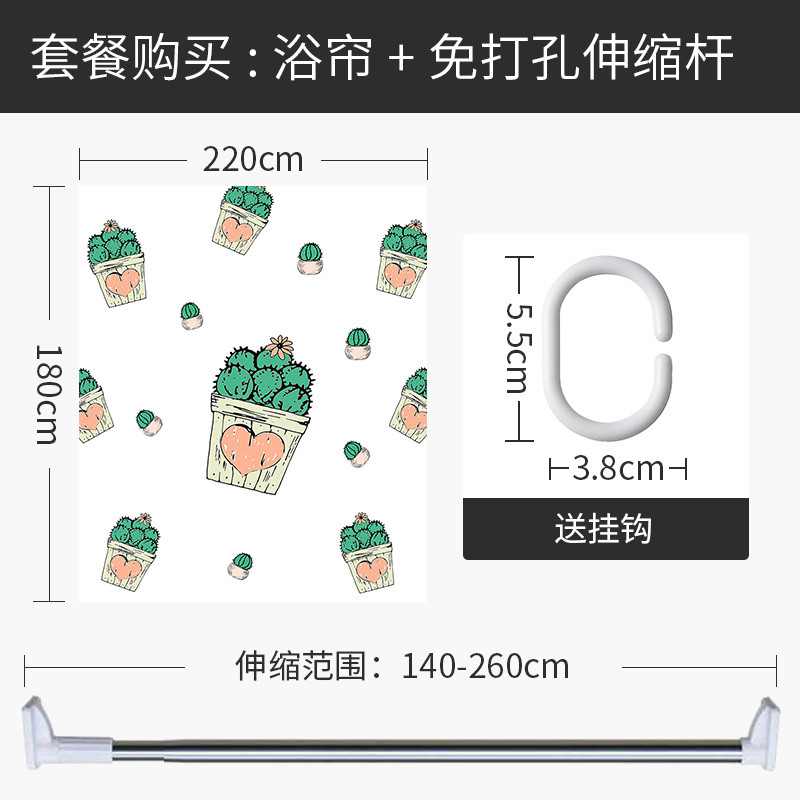 北欧浴帘浴室防水布卫生间印花隔断帘套装免打孔安装挂帘厕所窗帘 默认尺寸 【套餐含杆优惠10元】220*180cm