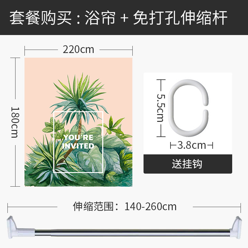 卫生间浴帘沐浴帘子浴室防水布套装免打孔伸缩杆厕所淋浴隔断拉帘 默认尺寸 【套餐含杆优惠10元】220*180cm