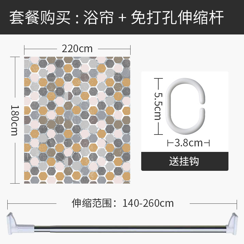 ins北欧浴帘浴室防水布干湿分离隔断帘厕所卫生间挂帘小户型洗澡 默认尺寸 【套餐含杆优惠10元】220*180cm