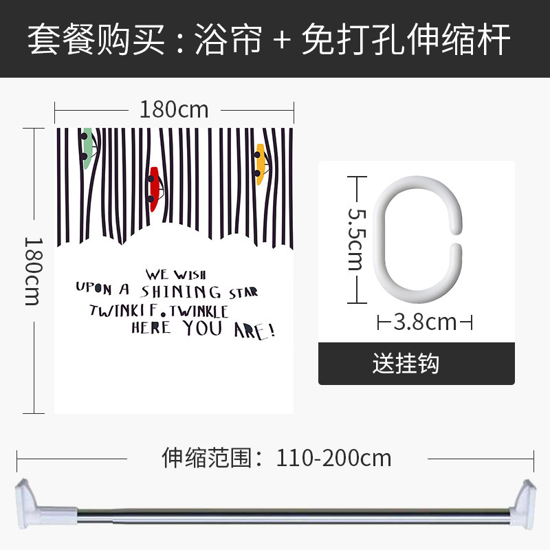 现代简约隔断卫生间淋浴防水布浴室套装免打孔洗澡洗手间干湿分离 默认尺寸 【套餐含杆优惠10元】180*180cm