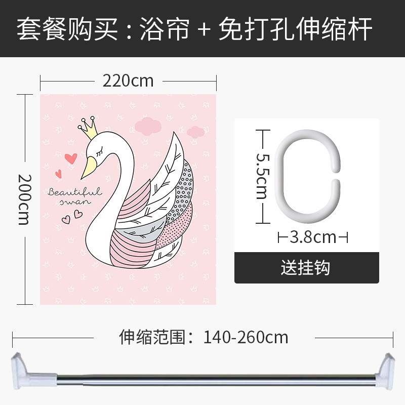 粉色少女心浴帘厕所防水帘洗澡间干湿分离隔断布洗手间套装免打孔 默认尺寸 【套餐含杆优惠10元】220*200cm