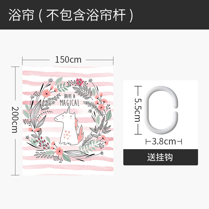 欧式浴帘防水布浴室免打孔套装卫生间隔断帘洗澡拉帘加厚防霉 默认尺寸 神奇的独角兽宽150*高200cm送钩