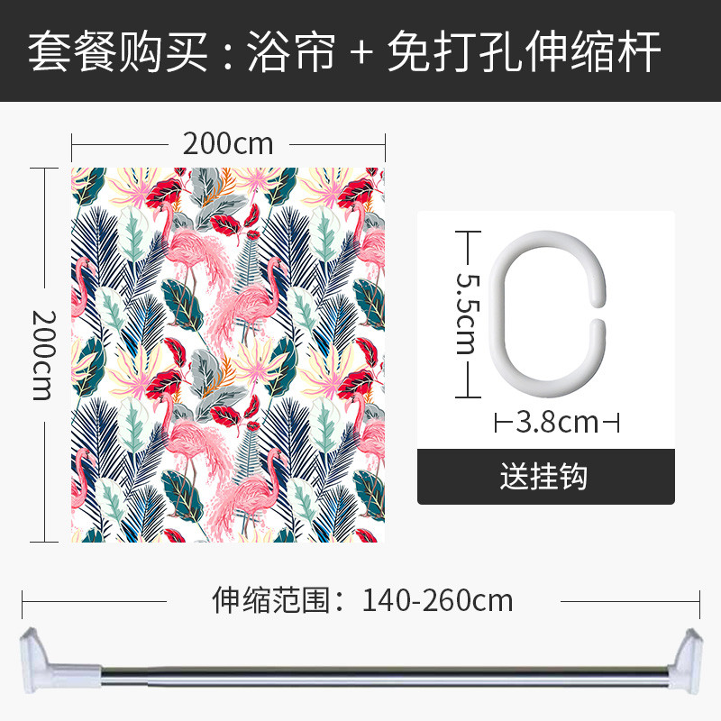 北欧风格火烈鸟浴帘浴室隔断帘防水布洗浴遮光挂帘家用卫生间窗帘 默认尺寸 【套餐含杆优惠10元】200*200cm