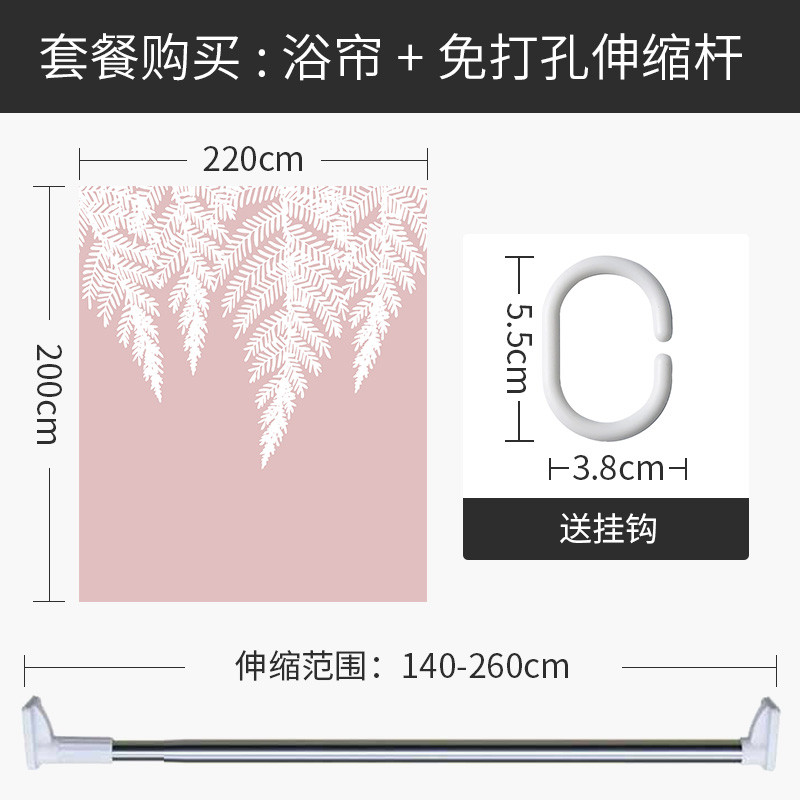 北欧风浴帘ins浴室防水卫生间干湿分离隔断屏风小户型套装免打孔 默认尺寸 【套餐含杆优惠10元】220*200cm
