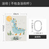 北欧浴帘浴室防水布隔断帘卫生间加厚保暖家用套装免打孔 默认尺寸 恐龙找妈妈80宽*高180cm送钩