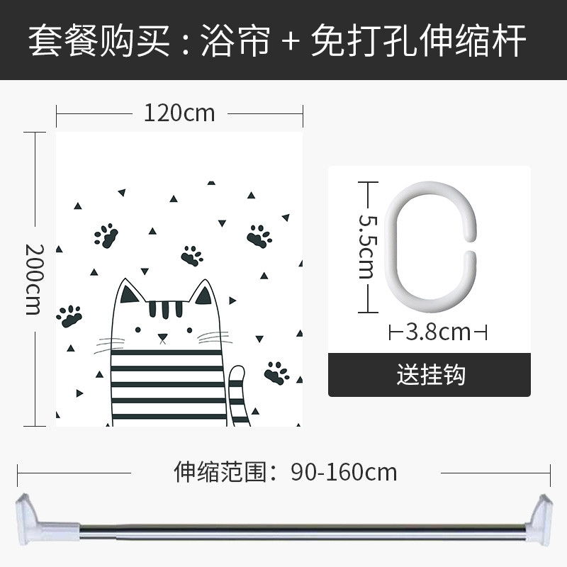 现代简约浴帘浴室防水布挂帘涤纶客厅创意隔断家用免打孔套装 默认尺寸 【套餐含杆优惠10元】120*200cm