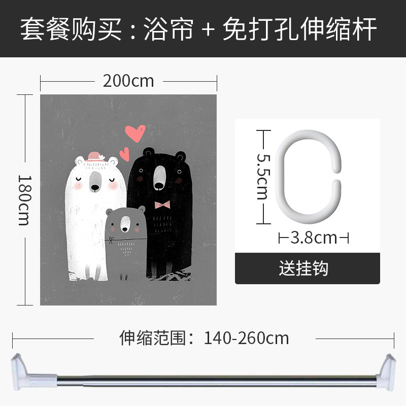 浴帘浴室儿童防水布隔断帘套装免打孔挂帘厕所卫生间窗帘 默认尺寸 【套餐含杆优惠10元】200*180cm