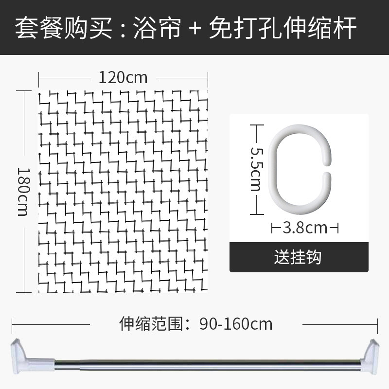 日式浴帘浴室防水布客厅挂帘套装免打孔卫生间隔断帘现代简约家用 默认尺寸 【套餐含杆优惠10元】120*180cm