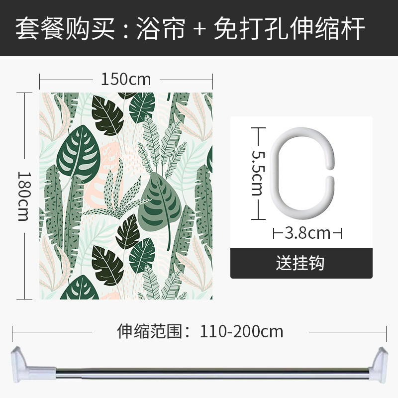 北欧浴帘浴室防水布隔断干湿分区厕所卫生间洗澡加厚遮光防霉家用 默认尺寸 【套餐含杆优惠10元】150*180cm