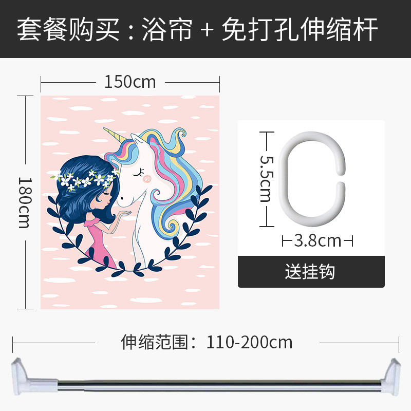 北欧独角兽浴帘浴室防水布少女心隔断拉帘卫生间浴缸洗澡沐浴窗帘_1 默认尺寸 【套餐含杆优惠10元】150*180cm