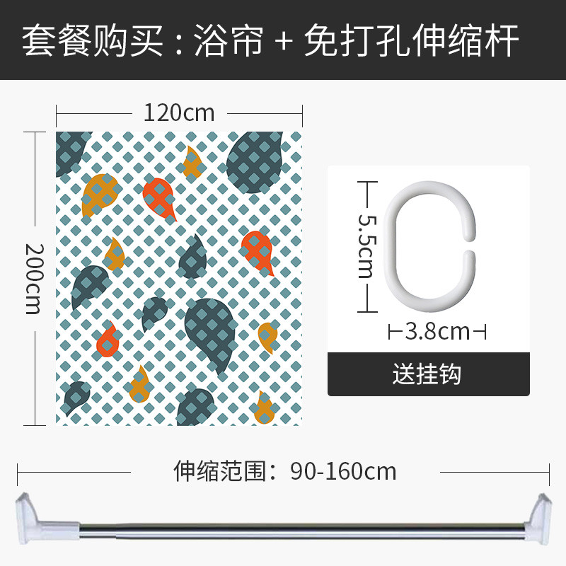 北欧浴间浴帘浴室防水布淋浴房帘子挂帘卫生间厕所浴缸窗帘隔断帘 默认尺寸 【套餐含杆优惠10元】120*200cm