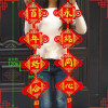 恒源祥 纯手工福字中国结对联挂件新年春节喜庆用品 百年好合对联