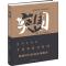 突围 做新时代的商业领跑者