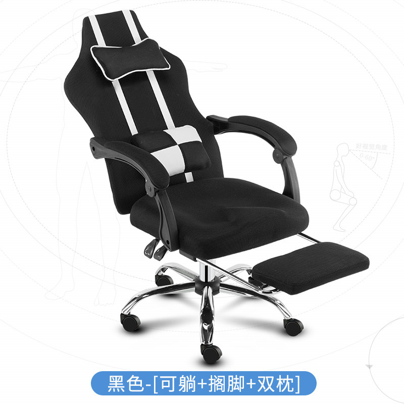 电脑椅家用办公椅子靠背简约转椅老板升降座椅主播可躺电竞游戏椅_9_289 【限量购】黑色（可躺+双枕+搁脚）钢制脚;旋转升降扶手