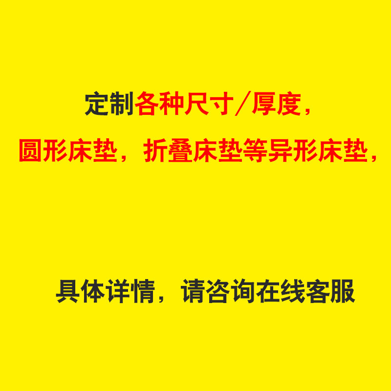 苏宁精品弹簧床垫1.5m经济型1.8米酒店乳胶软硬两用定做20公分T 私人定制+联系客服1000mm*2000mm
