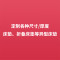 苏宁精品弹簧床垫软垫20cm加厚1.8x2.0米1.5m椰棕床垫软硬家用酒店T 定制专拍，定制尺寸咨询客服1350mm*1900mm