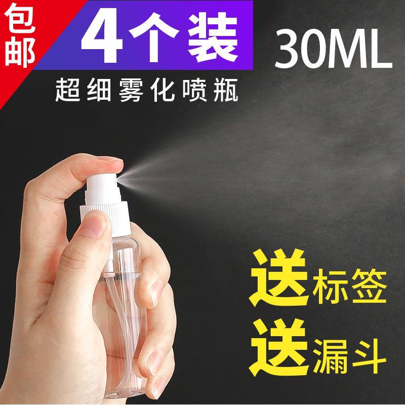 小样瓶喷雾瓶旅行分装瓶套装细雾化妆喷瓶补水化妆空瓶子小喷壶新品_722 30毫升4个(赠送漏斗标签纸)