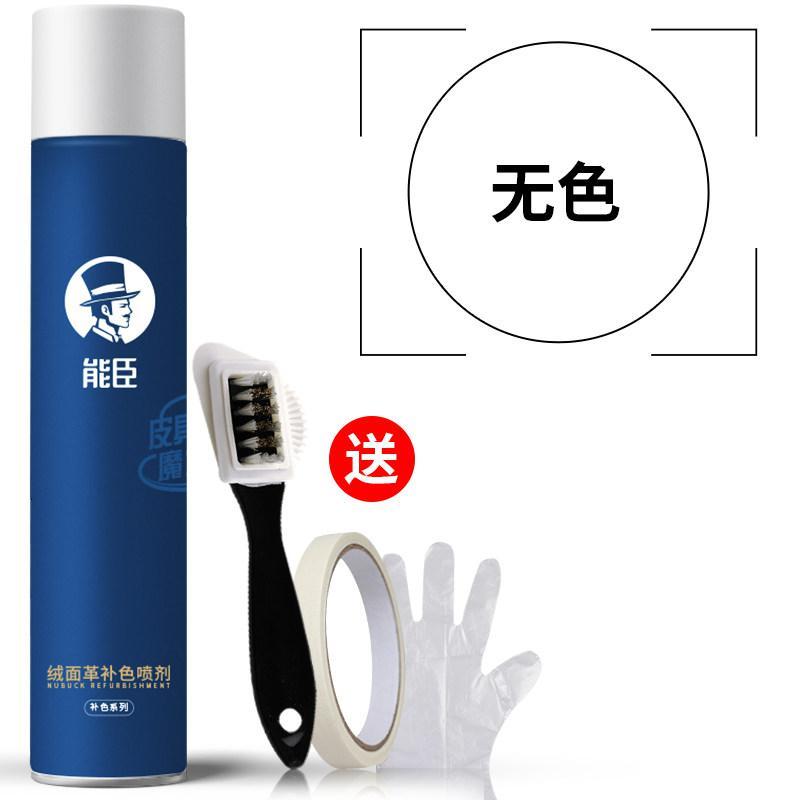 鞋粉翻毛皮鞋清洁护理喷剂补色液磨砂皮鞋油绒面雪地靴清洗剂新品_106 无色
