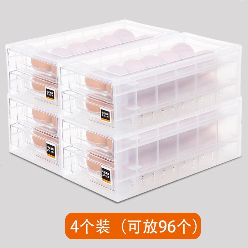 放鸡蛋的蛋托保鲜收纳盒架子装蛋盒抽屉式冰箱用蛋格盒整理神器_777_189_595 4个装（可放96个蛋）