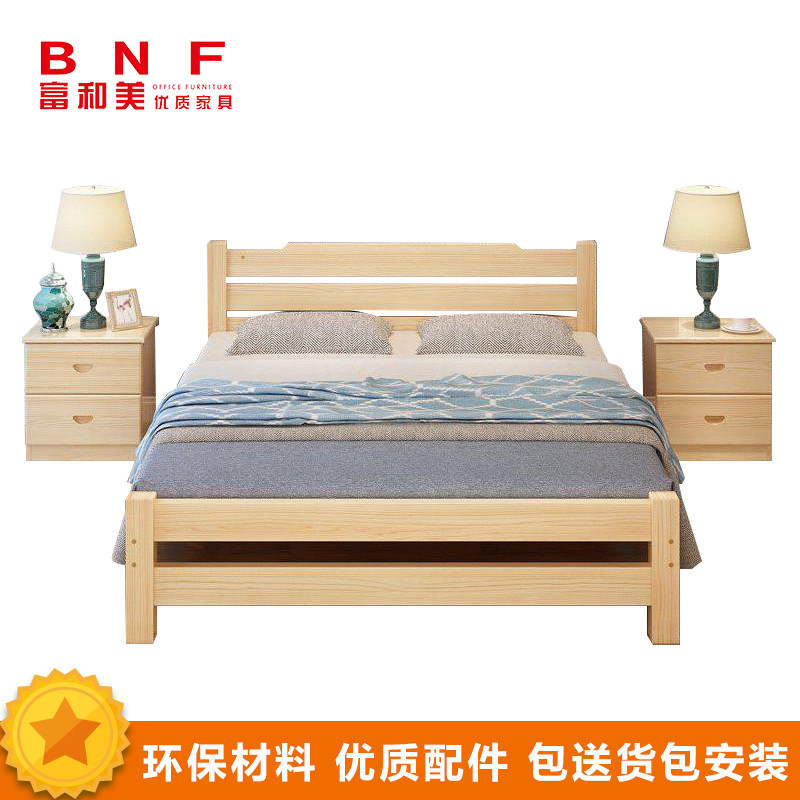 富和美(BNF)办公家具实木原木床1.5米 原木色