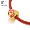 周生生(CHOW SANG SANG)黄金足金Charme串珠系列长命锁转运珠91502C定价 默认尺寸