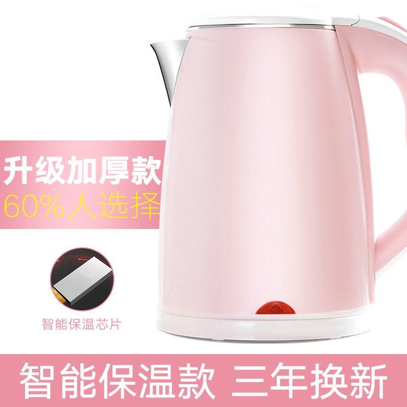 烧水壶电热自动断电家用电热水壶宿舍学生小型一体保温电壶煮快器_2 【智能保温】高配尊贵粉【尊贵高配升级加厚版】新升级