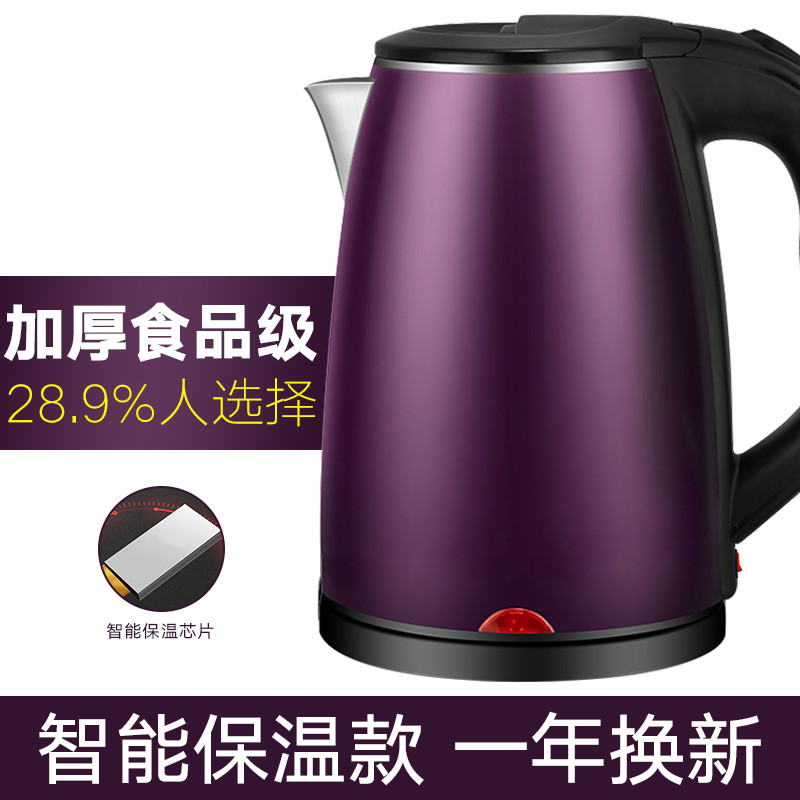 烧水壶电热自动断电家用电热水壶宿舍学生小型一体保温电壶煮快器_2 【保温款】高配尊贵紫【尊贵高配升级加厚版】女神推荐