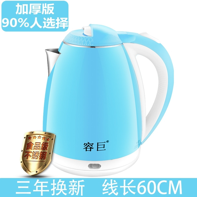 电热烧水壶家用自动断电保温一体半球小型学生宿舍快开煮水器电壶_2 2L蓝色（加厚版）