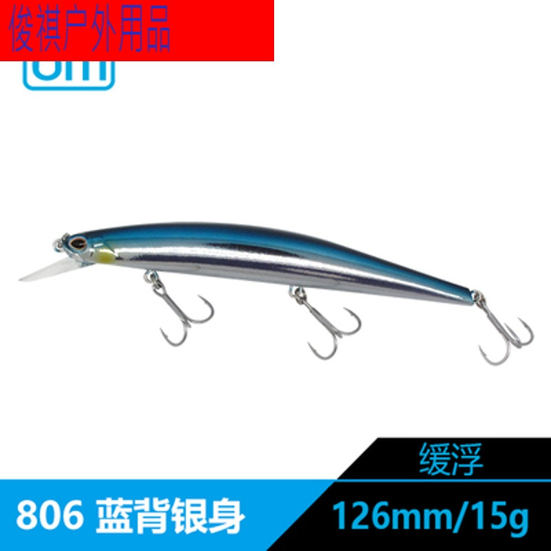 蓝旗鱼邪道1号路亚饵假铒浅湾深湾125/126SF缓浮浮水米诺翘嘴海鲈55638H 蓝背银身126-15g深湾1.2-1.5m