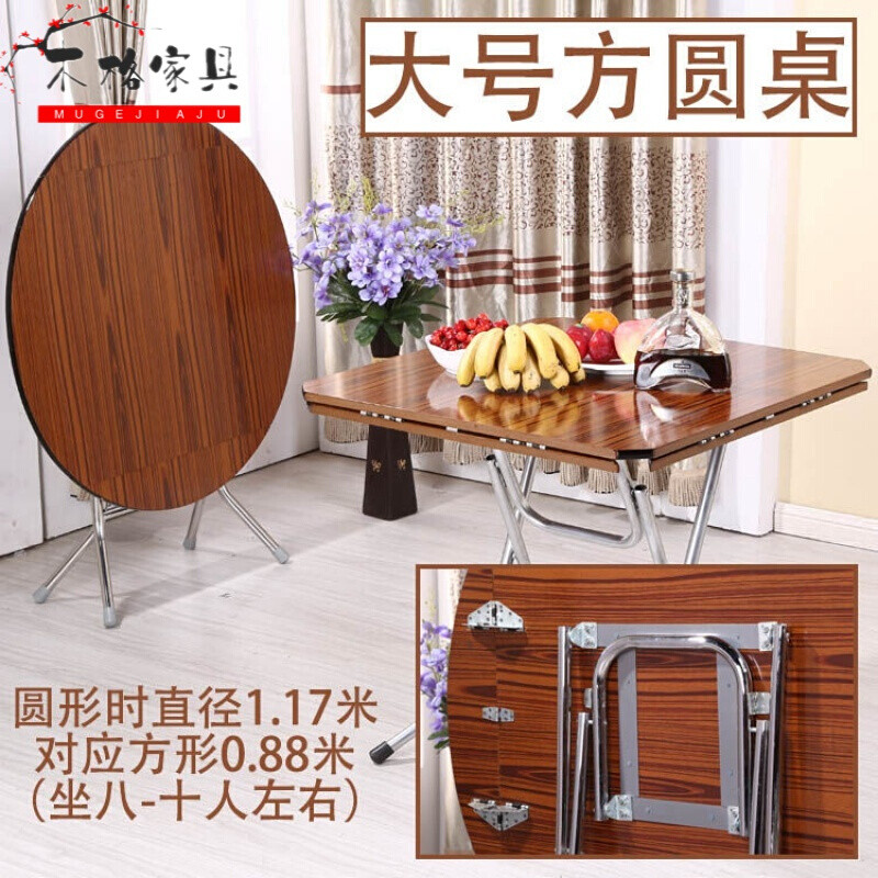 苏宁放心购歺桌吃饭桌子家用折叠圆桌简易折叠桌餐桌大圆桌伸缩正方形餐桌家用圆形饭桌小户型人人 棕色1.17米加固】不锈钢腿方圆两用】