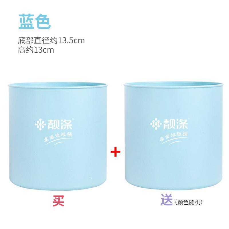 靓涤迷你分类桌面垃圾桶创意无盖客厅小号筒卧室桌上可爱收纳纸篓新品_357 蓝色桌面桶（买1发2）