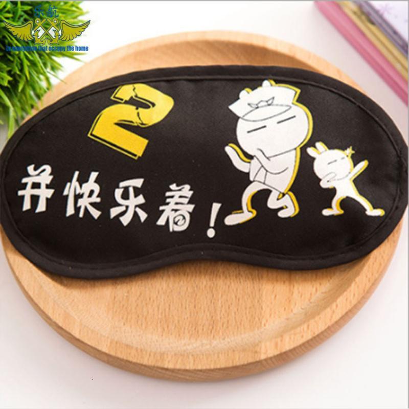 【厂家直营】【送冰袋】眼罩女学生韩版可爱睡眠觉卡通遮光护眼罩男成人儿童新品_504 2并快乐着眼罩+冰袋
