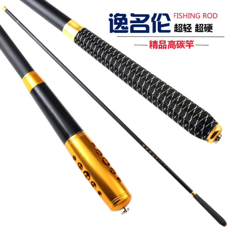【优先发货】特价逸名伦鱼竿手竿碳素超轻超硬钓鱼竿台钓竿鲤鱼鲫鱼竿渔具套装 默认尺寸 编制把5.4米+实心稍